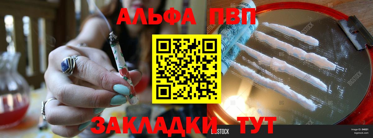 Alfa_PVP СК КРИС  Alpha-PVP Crystall  Асбест  Вход с VPN  APVP мука 