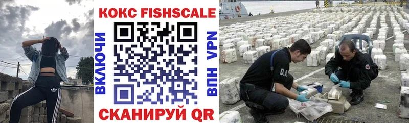 COCAIN FishScale  Асбест 