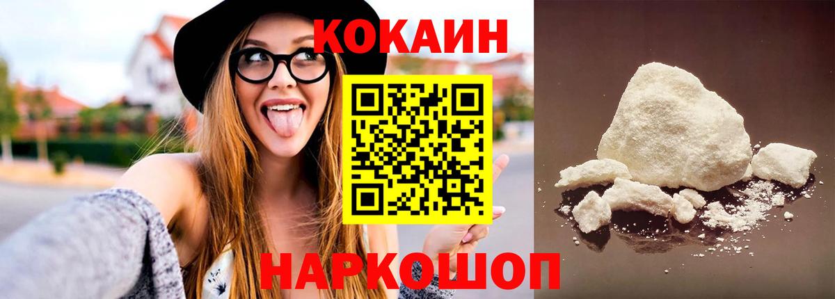КОКАИН  Кокаин Перу  Вход с VPN  Асбест  Cocaine 99% 