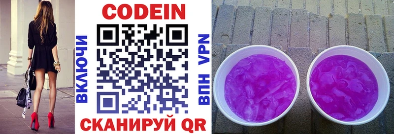 даркнет клад  Асбест  Кодеин Purple Drank 