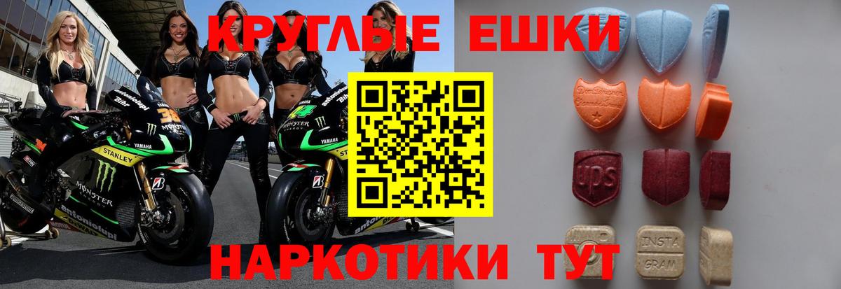 Экстази диски Асбест