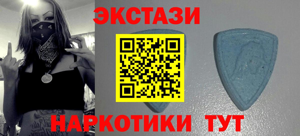Ecstasy 250 мг  Ecstasy  Асбест  Вход с VPN 