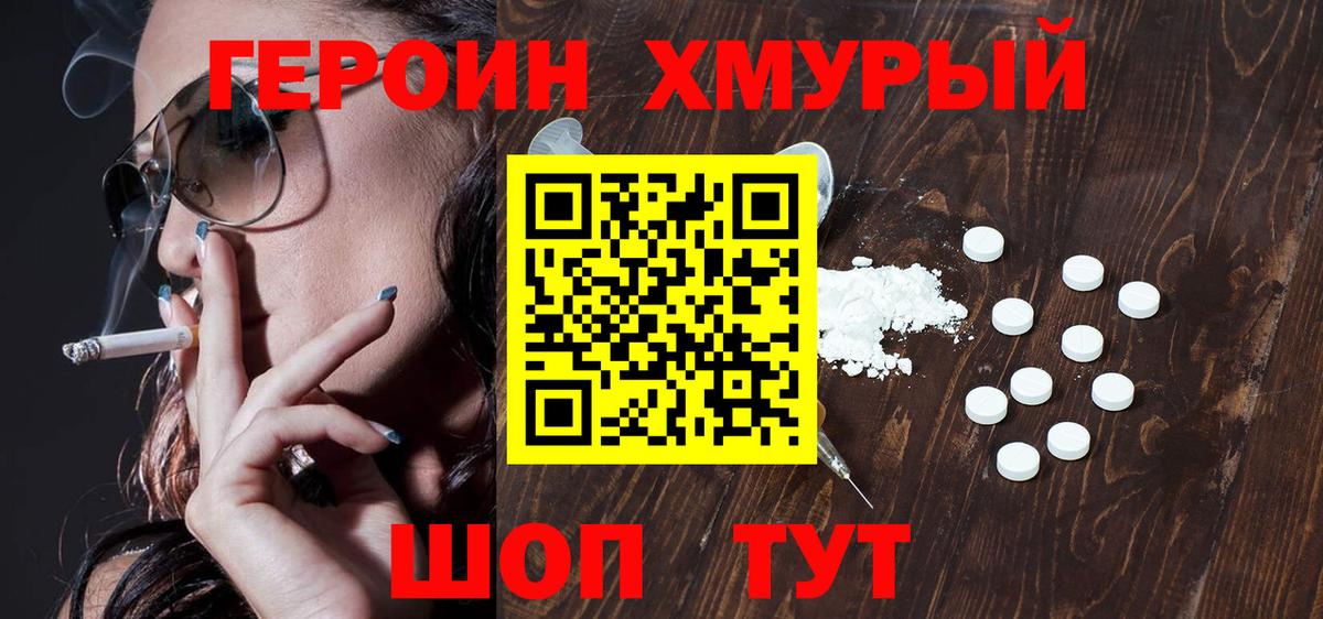Героин гречка Асбест