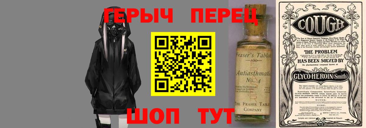 Героин герыч  Вход с VPN  Асбест 