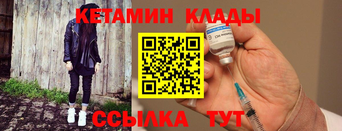 Кетамин ketamine Асбест