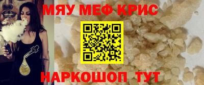 мефедрон мука Балаково