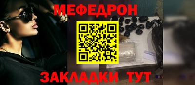 мефедрон мука Балаково