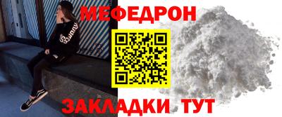 мефедрон мука Балаково