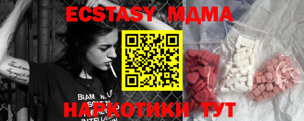MDMA кристаллы  Вход с VPN  MDMA  Асбест 