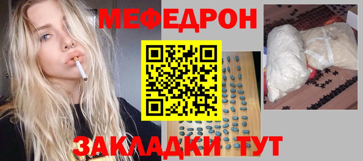 Мефедрон  Вход с VPN  Асбест  МЯУ-МЯУ  Мефедрон mephedrone  Мефедрон мяу мяу 