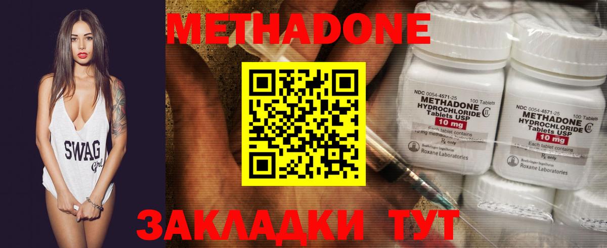 МЕТАДОН мёд Асбест