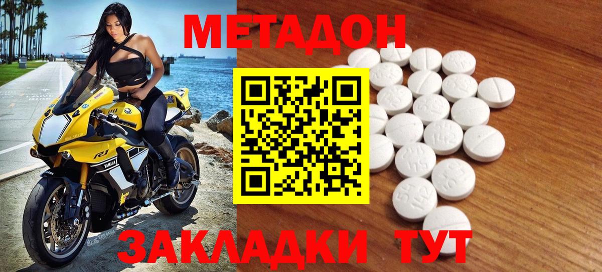 Асбест  МЕТАДОН methadone  Вход с VPN 