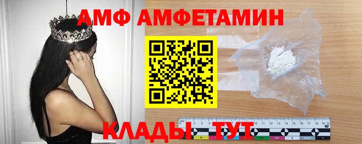 Первитин  Вход с VPN  Асбест  МЕТАМФЕТАМИН кристалл 