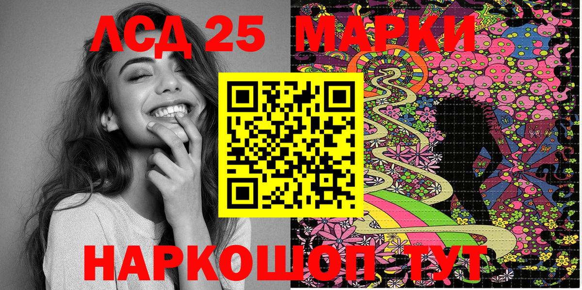 Марки NBOMe 1,5мг Асбест